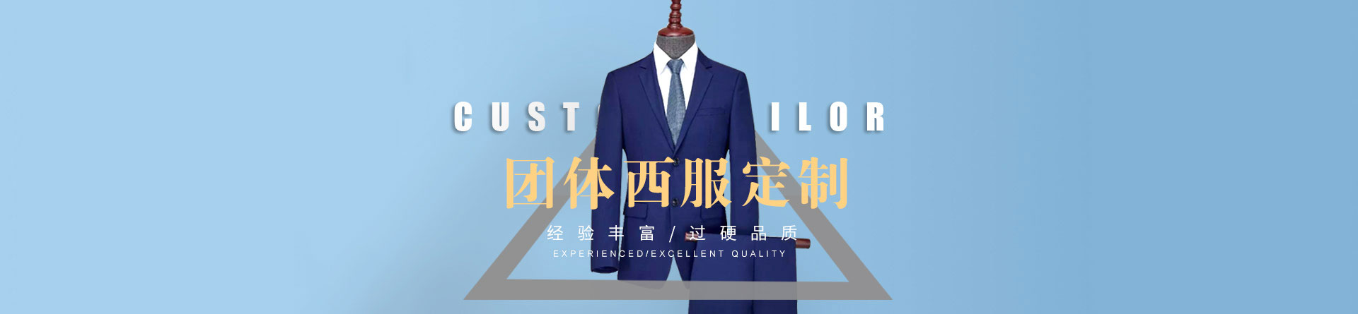 長(zhǎng)沙炭河服飾有限公司_長(zhǎng)沙西服定制公司|工作服定制|沖鋒衣定制|T恤定制